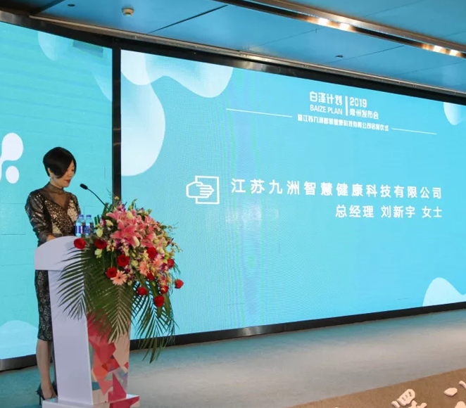 “白泽计划”落地常州！上海细胞治疗集团携手九洲投资成立常州合作中心