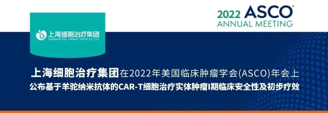 喜报 | 上海细胞治疗集团自研创新CAR-T细胞药物BZD1901获美国孤儿药认定